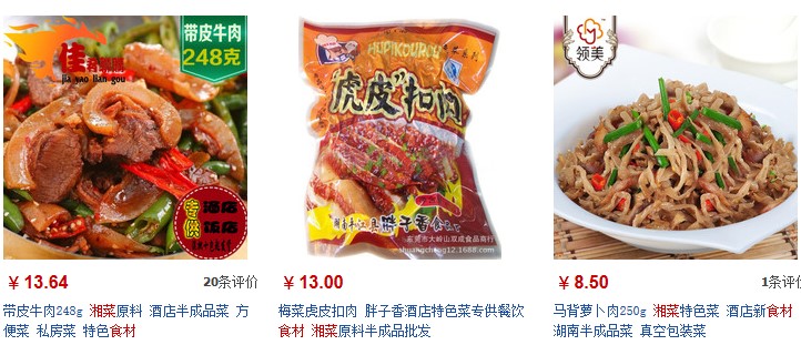 80后小伙网陈灿：网上卖湘菜食材生意火爆 年销售千万”